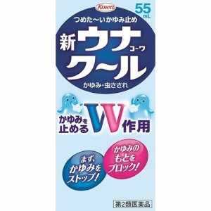 【 第2類医薬品 】 興和新薬 新ウナコーワクール 55ｍｌ 