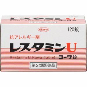 【第2類医薬品】レスタミンU錠 120錠  しっしん かゆみ