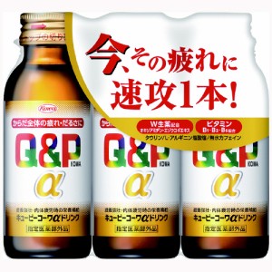 【 医薬部外品 】 キューピーコーワαドリンク(100ml*3本入)【キューピー コーワ】 