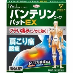 【 第2類医薬品 】 バンテリンコーワパットEX(7枚入)【バンテリン】(セルフメディケーション税制対象) 