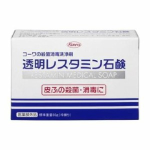 【医薬部外品】コーワ 透明レスタミン石鹸 80g 体臭 洗浄力