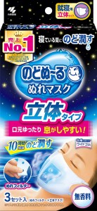 のどぬーるぬれマスク就寝用立体タイプ無香料３Ｓ 就寝用 立体タイプ 無香料