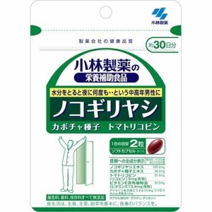 小林製薬 ノコギリヤシ 60粒 ノコギリヤシ 小林 サプリメント 健康食品 人気 健康 美容 ランキング サプリ