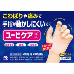 【 第2類医薬品 】 ユービケア(18包) 関節痛、神経痛によるこわばり、痛み 