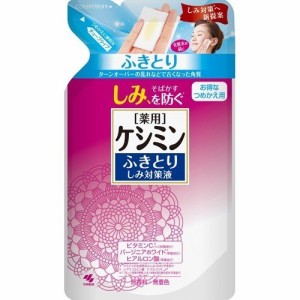 【医薬部外品】ケシミン ふきとりしみ対策液 つめかえ用(140ml) 対策液 化粧水 