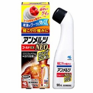 【 第2類医薬品 】 アンメルツゴールドＥＸ ＮＥＯグイ塗り ９０ｍｌ 無臭性 