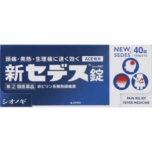 【 指定第2類医薬品 】 シオノギヘルスケア 新セデス錠 ４０錠 アセトアミノフェン 発熱 鎮痛剤 解熱剤