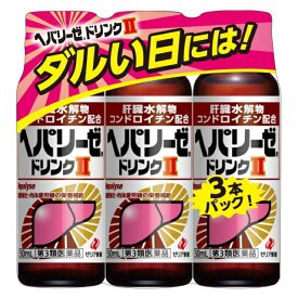 【 第3類医薬品 】 ヘパリーゼドリンクII(50ml*3本入)【ヘパリーゼ】 