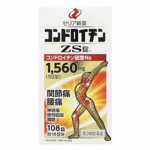 【 第3類医薬品 】 ゼリア新薬コンドロイチンＺＳ［108錠］ 