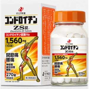 【 第3類医薬品 】 コンドロイチンZS錠 270錠 