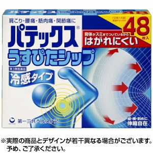 【 第3類医薬品 】 パテックス うすぴたシップ(48枚入)【パテックス】 