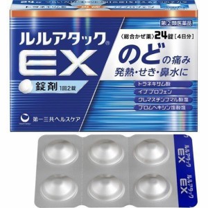 【 指定第2類医薬品 】 【第一三共ヘルスケア】ルルアタックＥＸ ２４錠  総合かぜ薬 