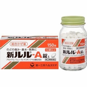 【 指定第2類医薬品 】 新ルル-A錠s 150錠 