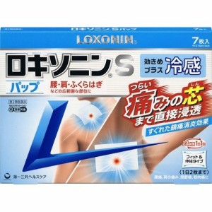 【 第2類医薬品 】 ロキソニンSハップ 7枚 すぐれた鎮痛 消炎効果 冷感パップ