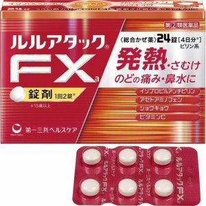 【 指定第2類医薬品 】 ルルアタックFXa 24錠 