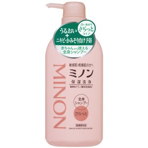 【医薬部外品】ミノン 全身シャンプー さらっとタイプ 450ml×1個  第一三共ヘルスケア 薬用 敏感肌 混合肌