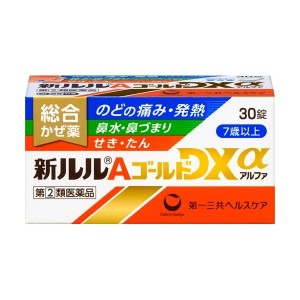 【 指定第2類医薬品 】 新ルルAゴールドDXα (30錠)(セルフメディケーション税制対象) かぜ かぜ薬 解熱 鎮痛 鼻水 鼻づまり のどの痛み 