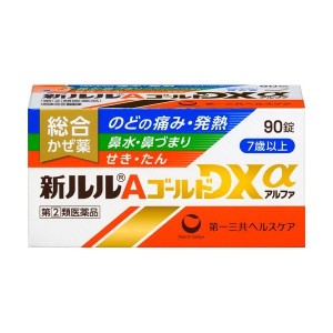 【 指定第2類医薬品 】 新ルルAゴールドDXα (90錠)(セルフメディケーション税制対象) かぜ かぜ薬 解熱 鎮痛 鼻水 鼻づまり のどの痛み 