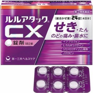 【 指定第2類医薬品 】 ルルアタックCX(24錠) 