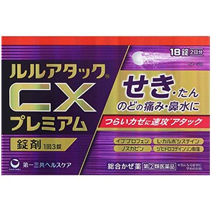 【 指定第2類医薬品 】 ルルアタックCXプレミアム 18錠  せき たん のどの痛み 鼻水 鼻づまり 発熱 悪寒