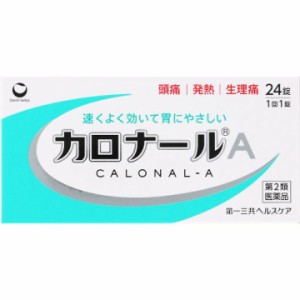 【第2類医薬品】カロナールA 24錠 解熱 鎮痛 頭痛 発熱 生理痛