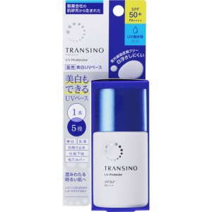 【医薬部外品】トランシーノ 薬用UVプロテクター(30ml)【トランシーノ】 美白 乳液 日焼け止め 化粧下地 毛穴カバー