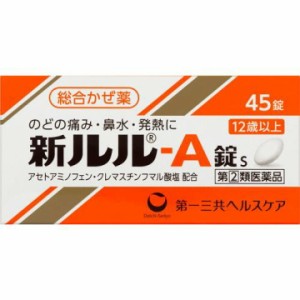 カコナール2 45ml×2本 第一三共ヘルスケア 幅広 ☆控除☆