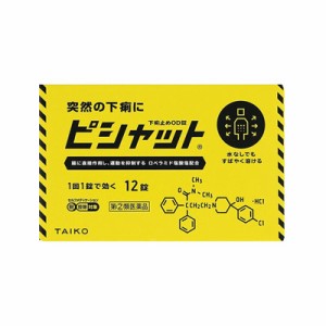 【 指定第2類医薬品 】 ピシャット下痢止めOD錠 12錠 下痢  飲みすぎ  食べすぎ