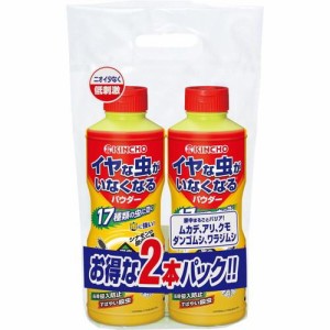 「大日本除虫菊」 イヤな虫がいなくなるパウダー 550g×2本パック 殺虫剤 害虫駆除