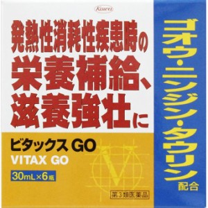 【第3類医薬品】興和 ビタックスGO (30mL×6本)  滋養強壮 ドリンク剤  肉体疲労