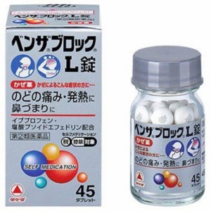 【 指定第2類医薬品 】 ベンザブロックL錠 45錠 