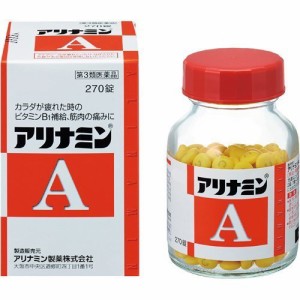 【 第3類医薬品 】 アリナミン製薬 アリナミンＡ ２７０錠  ビタミンＢ１ 筋肉痛 関節痛 腰痛 肩こり 五十肩 神経痛 手足のしびれ 便秘 