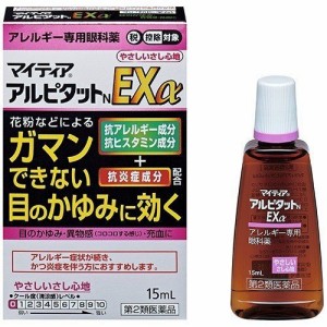 【 第2類医薬品 】 マイティア アルピタットNEXα (15ml) 目薬 点眼薬 目のかゆみ アレルギー 花粉 