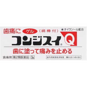 【 第2類医薬品 】 コンジスイQ(3g)【今治水】 今治水  ゲル状  歯痛  