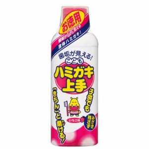 こどもハミガキ上手(180ml) 口腔ケア 歯みがき 歯磨き ハミガキ