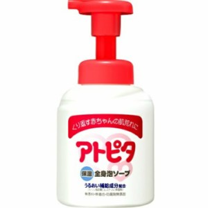 アトピタ 保湿全身泡ソープ(350ml) 石鹸 石けん せっけん 無香料 無着色 防腐剤無添加