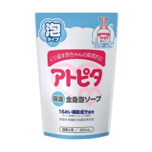 アトピタ全身ソープ泡タイプ詰替 300ml  アトピタ 保湿全身泡ソープ 詰替え用 無香料