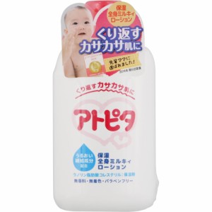 丹平製薬 アトピタ 保湿全身ミルキィローション 120ml ベビーローション ベビーケア用品 ベビーケア バス用品 赤ちゃん　スキンケア