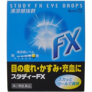 【 第2類医薬品 】 スタディーFX(15ml) 