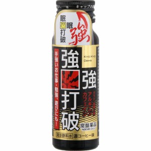 常盤薬品 強強打破 濃コーヒー味  50mL × 10個 栄養 カフェイン 運転 受験 勉強 眠気覚まし