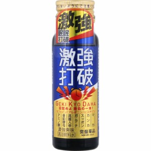 常盤薬品工業 激強打破 50ml ドリンク剤 中高年