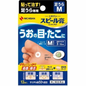 【 第2類医薬品 】 ニチバン スピール膏 ワンタッチEX 足うらMサイズ 角質剥離剤 うおの目 たこ いぼ