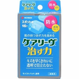 ケアリーヴ 治す力 防水透明タイプ スポット用 16枚入 防水タイプ  ニチバン 絆創膏 スポットサイズ スポット 透明