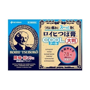 【第3類医薬品】ロイヒつぼ膏クール 大判 78枚 肩こり 関節痛 