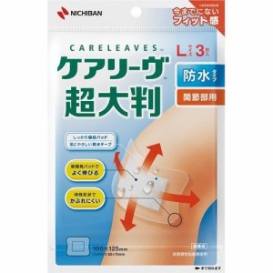 ケアリーヴ超大判 防水タイプ 関節部用 Lサイズ 3枚入  絆創膏  ばんそうこう 切り傷