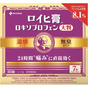 【第2類医薬品】ロイヒ膏 ロキソプロフェン 大判(7枚入) 温感タイプ 無臭タイプ