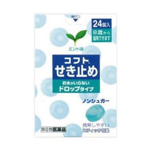 【 指定第2類医薬品 】 コフト せき止め ドロップタイプ 24錠 せき ぜんそく たん  咳止め薬