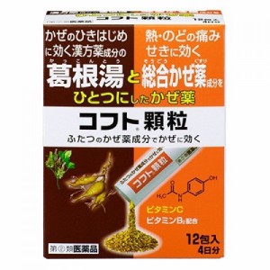 【 指定第2類医薬品 】 コフト顆粒 12包 