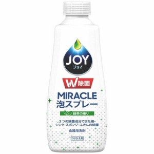 ジョイ W除菌 ミラクル泡スプレー 食器用洗剤 緑茶の香り つけかえ用(275ml) 付け替え用 台所用洗剤