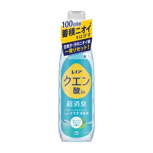 P&Gジャパン　レノア クエン酸in 超消臭 すすぎ消臭剤 フレッシュグリーン 本体(430ml) 肌にやさしい　生乾き 汗のニオイ